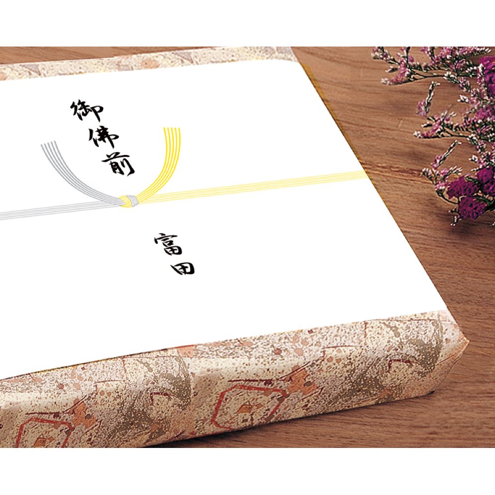 タカ2口 Amazon | タカ印 のし紙 2-365 十本結切 京 横長小 100枚